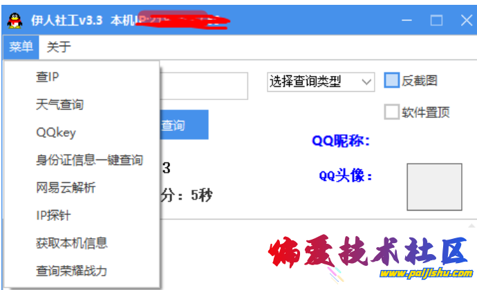 QQ截图20230527124009.png
