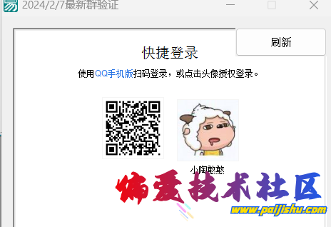 QQ截图20240208162141.png