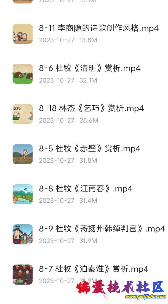 Screenshot_2024_0608_222355.png