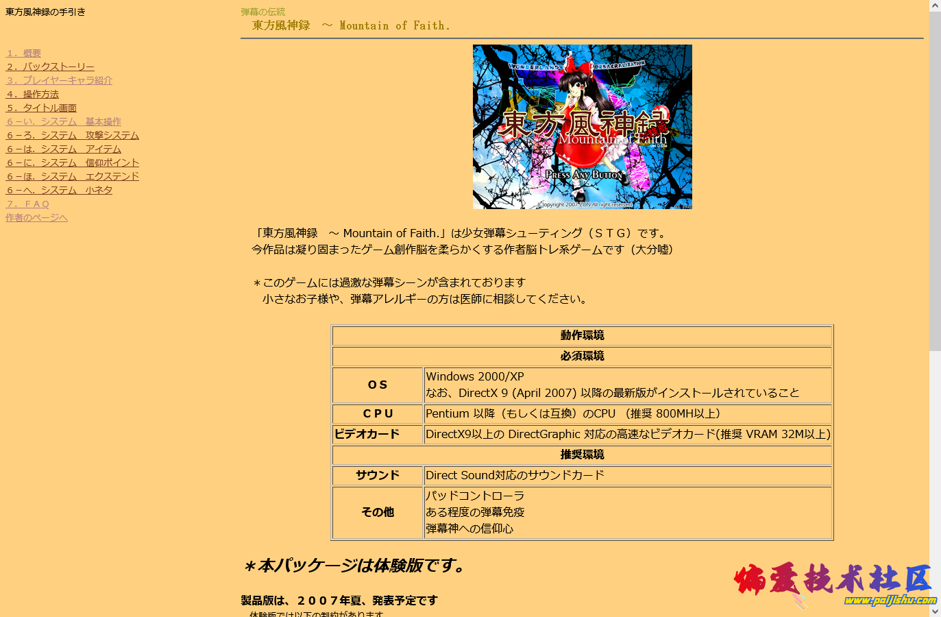 官方介绍文件（下载中包含）