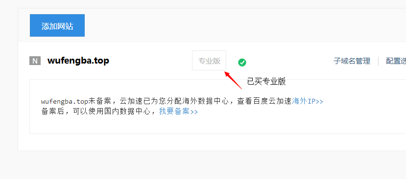 baiduyun1.png