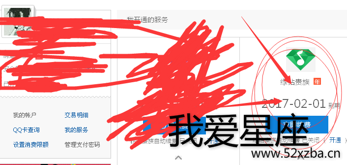 绿钻.png
